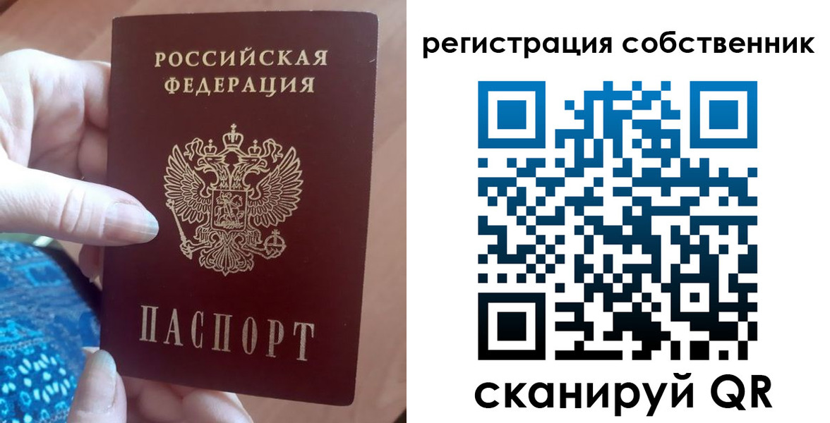 временная регистрация гарантия в Елизово