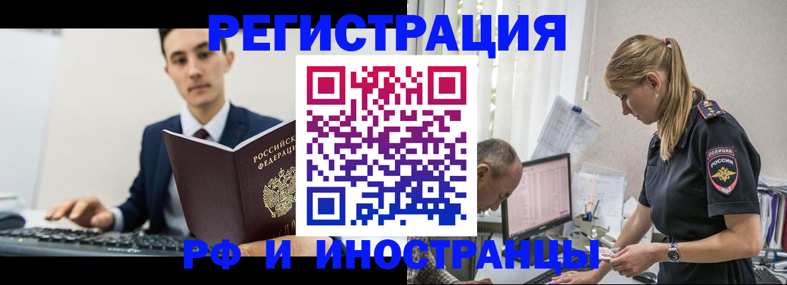 прописка в квартире в Елизово