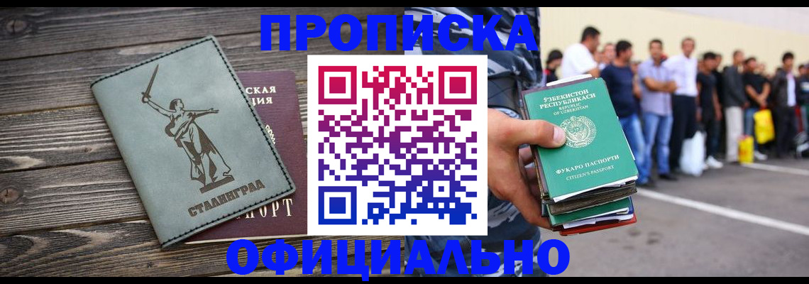 прописка для военкомата в Елизово